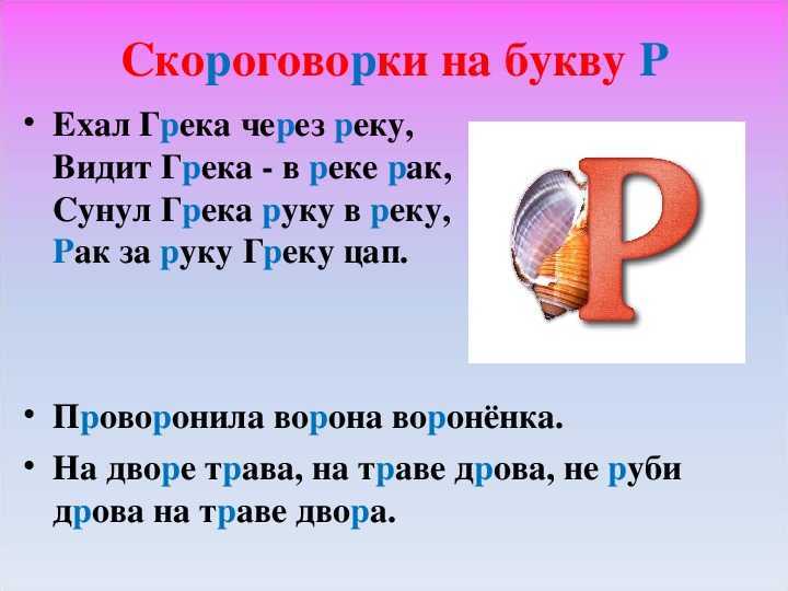 Толкование снов - буква р