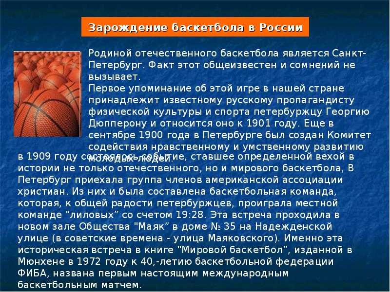 Сонник баскетбол: к чему снится и что означает сон про баскетбол