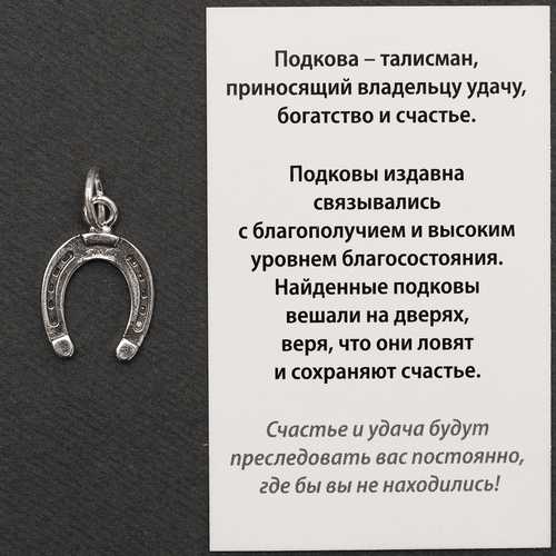 Подкова к чему снится подкова во сне | сонник