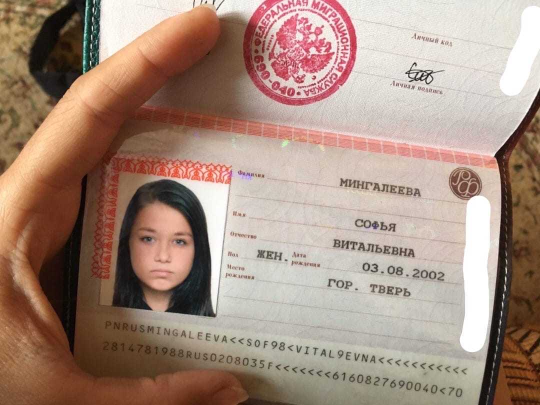 К чему снится паспорт