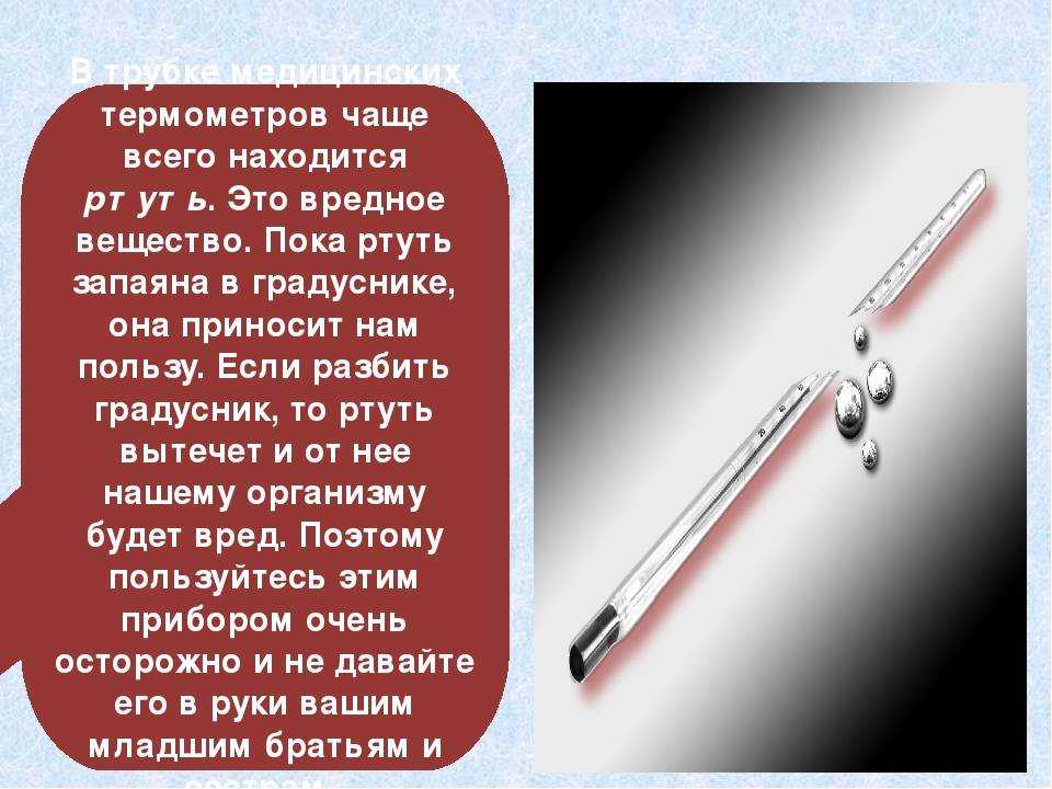 К чему снится градусник