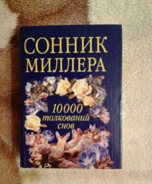 Сонник звуки музыки. к чему снится звуки музыки видеть во сне - сонник дома солнца