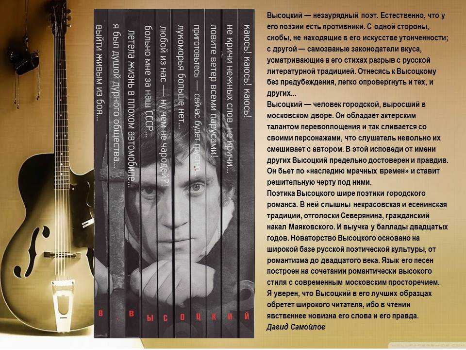 Сон владимир высоцкий