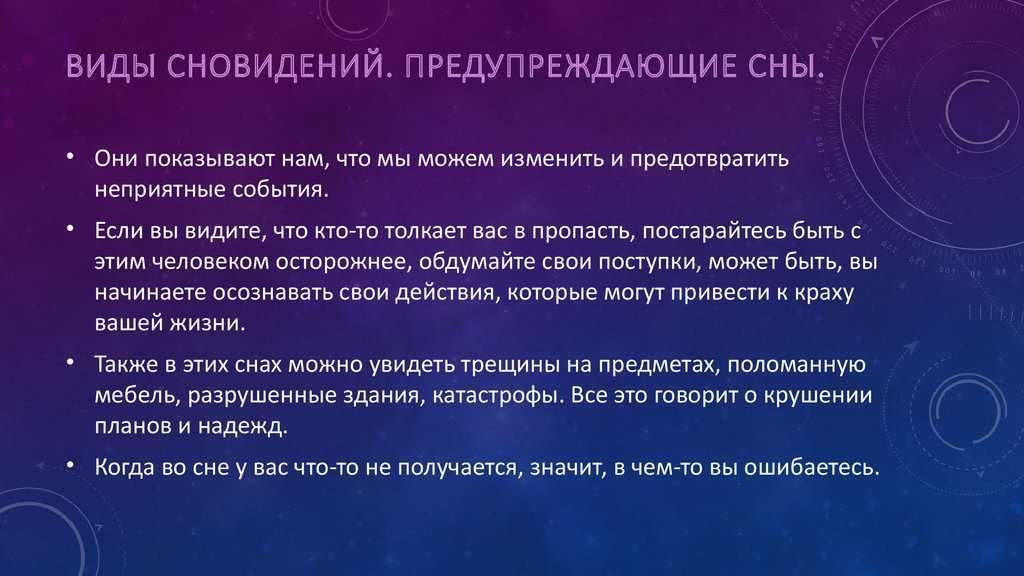 К чему снится  клоп во сне — по 90 сонникам! если видишь во сне клоп что значит?