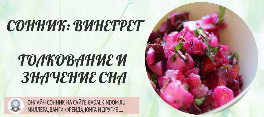 К чему снится  сало во сне — по 90 сонникам! если видишь во сне сало что значит?