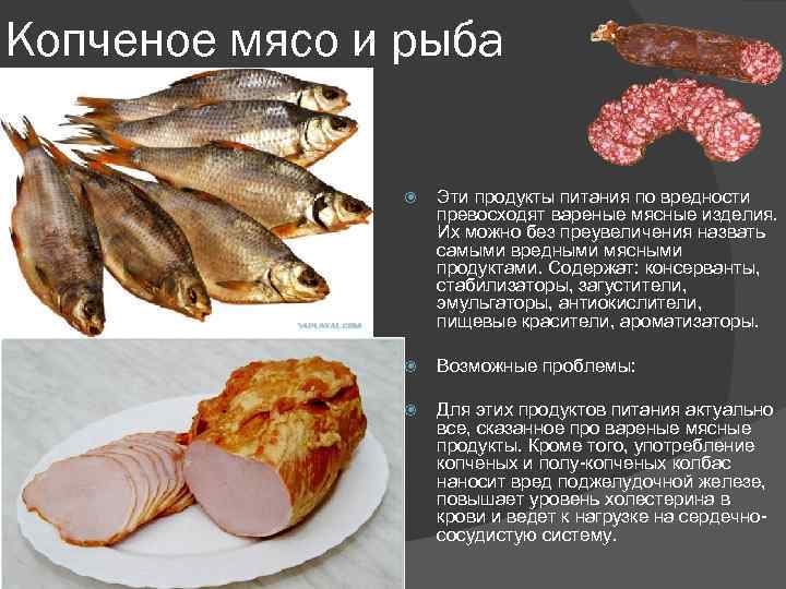 «сонник рыба копченая приснилась, к чему снится во сне рыба копченая»