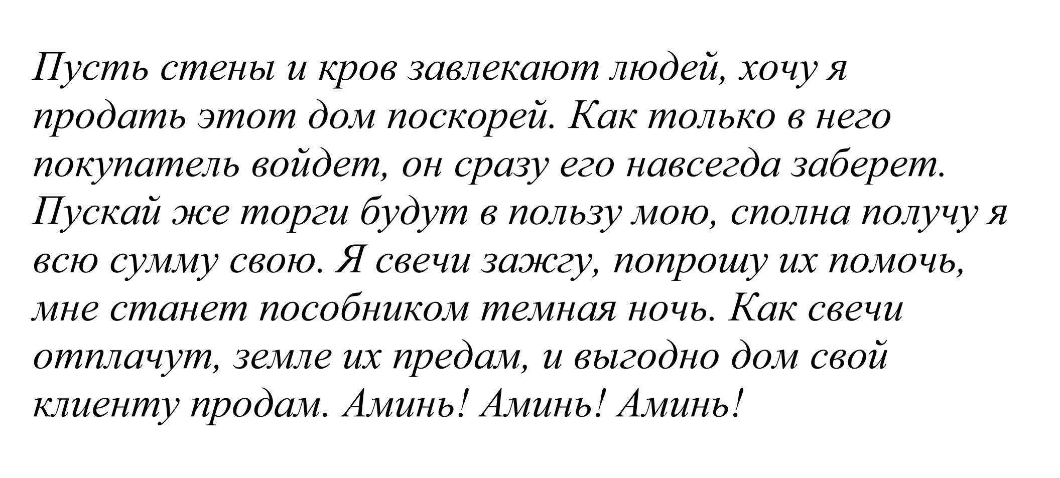 Молитвы о спасении (от врагов и опасности, различных бед и неприятностей)