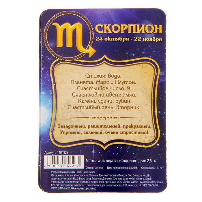 Астрологический прогноз на сегодня: скорпион | goroskopsegodnya