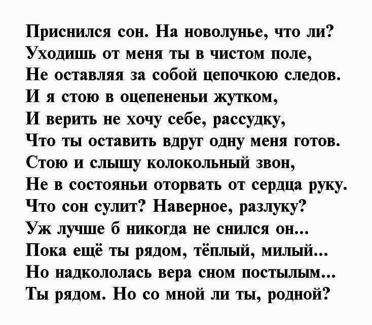 К чему снится женщина