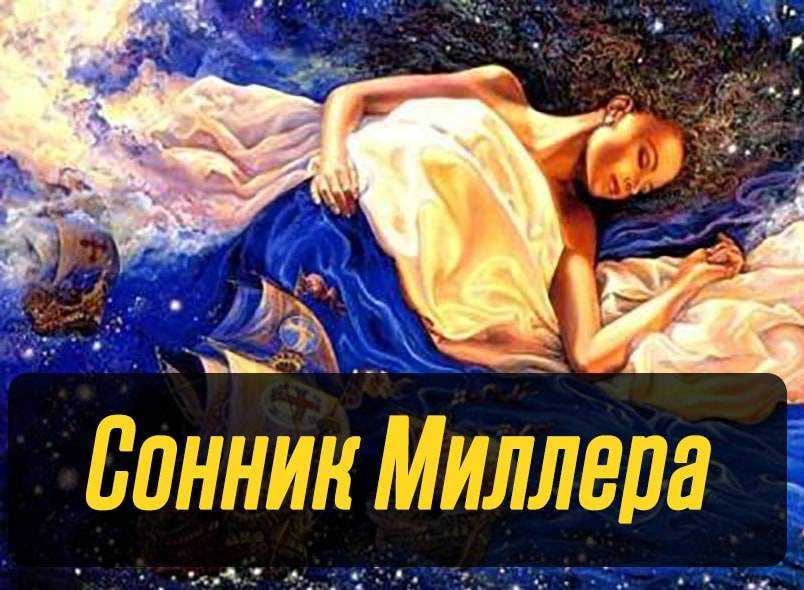 К чему снится пол