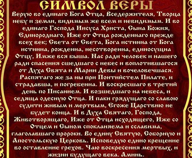 Молитвы читаемые при крещении ребенка - какие нужно знать