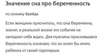 Как толковать сон про операцию — 45 значений