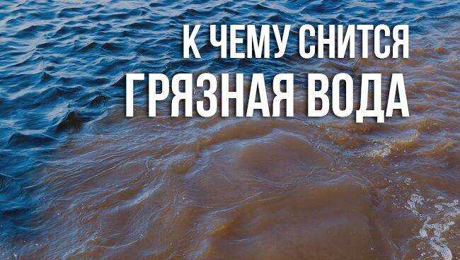 «океан к чему снится во сне? если видишь во сне океан, что значит?»