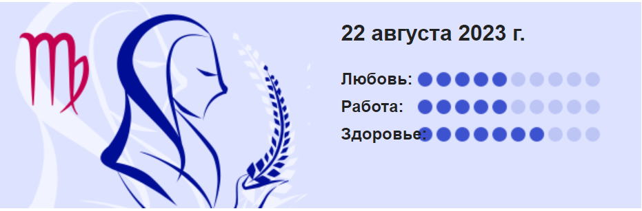 Гороскоп любви на сегодня для рыб | horoscopofree.com
