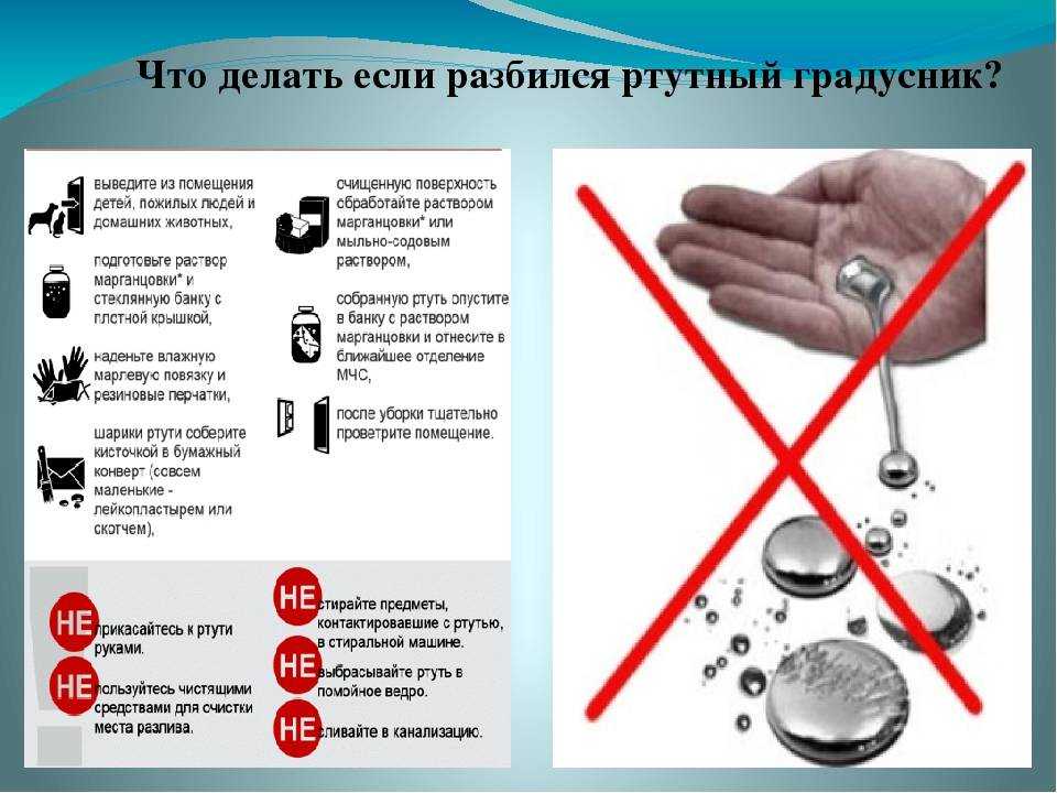 Что означает сон про разбитый градусник с ртутью — 35 толкований