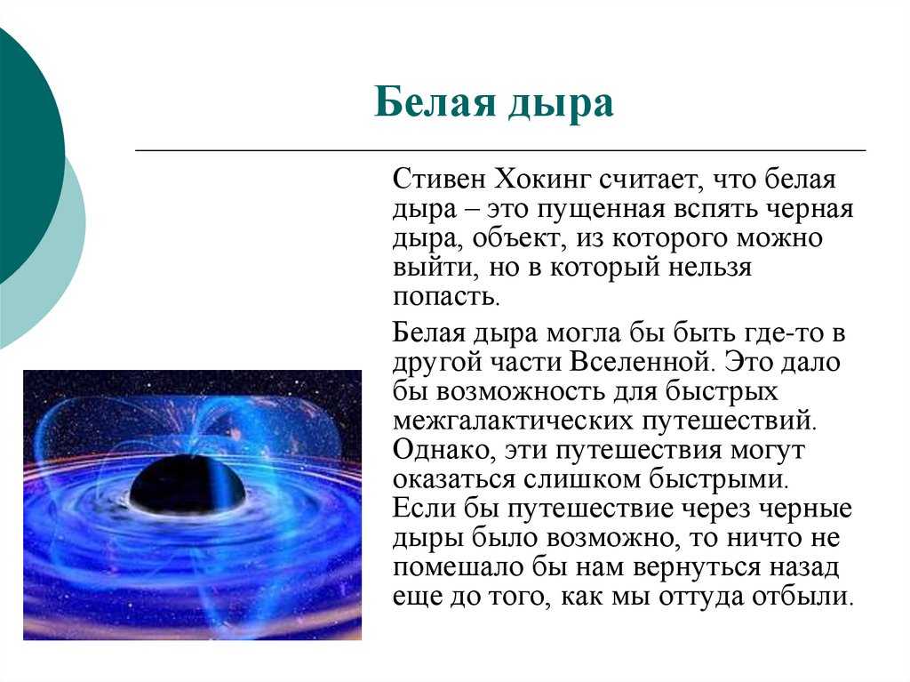 К чему снится дыра