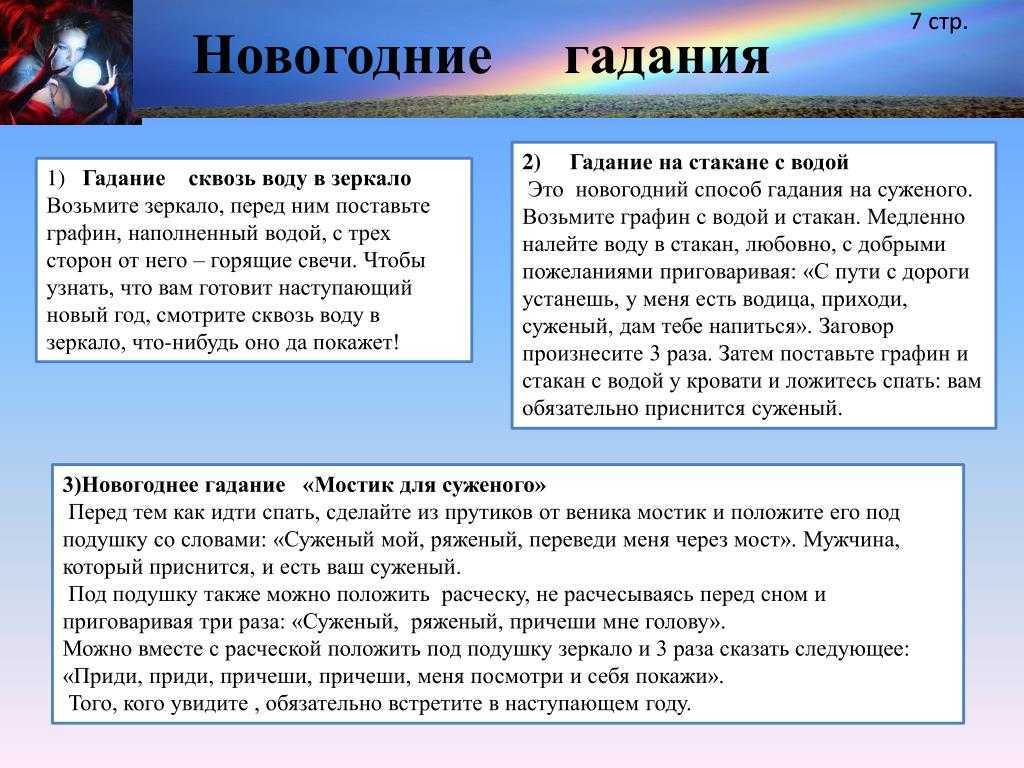 К чему снится гадалка?