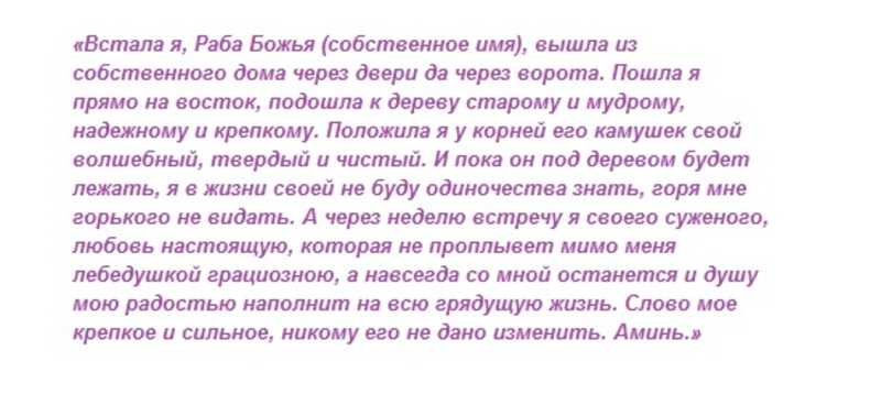 Сильные молитвы на возврат любимого и обретение любви мужчины