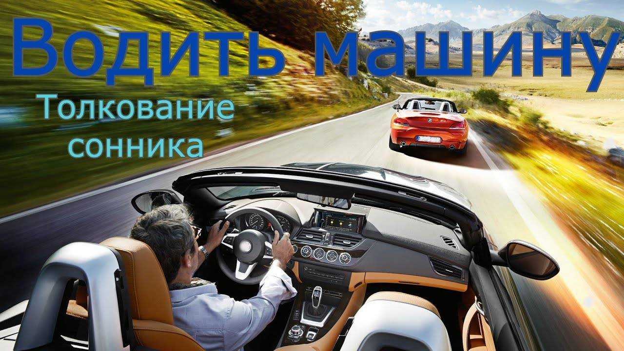 К чему снится погоня, сонник – погоня во сне