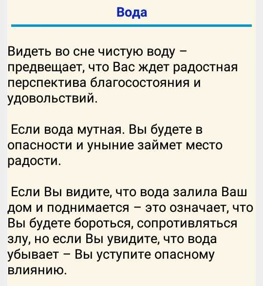 Сонник сломанный кран и льющаяся вода. к чему снится сломанный кран и льющаяся вода видеть во сне - сонник дома солнца