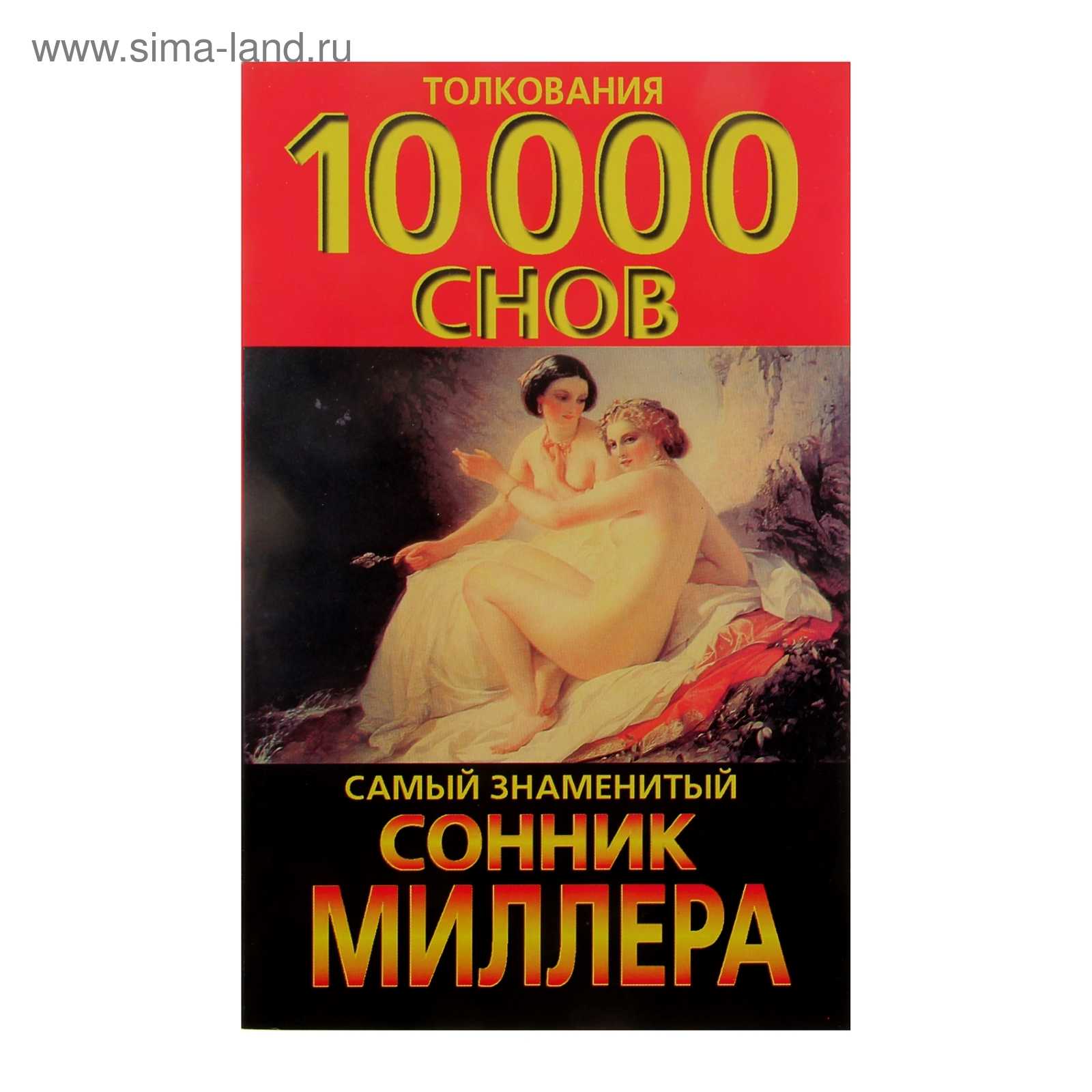 Сонник деньги кредит. к чему снится деньги кредит видеть во сне - сонник дома солнца