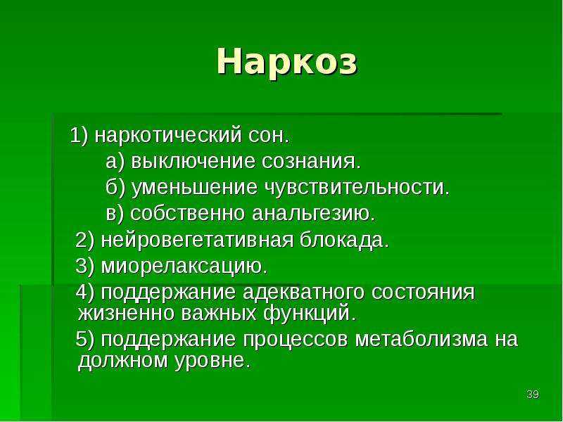 К чему снится  наркоман во сне — по 90 сонникам! если видишь во сне наркоман что значит?