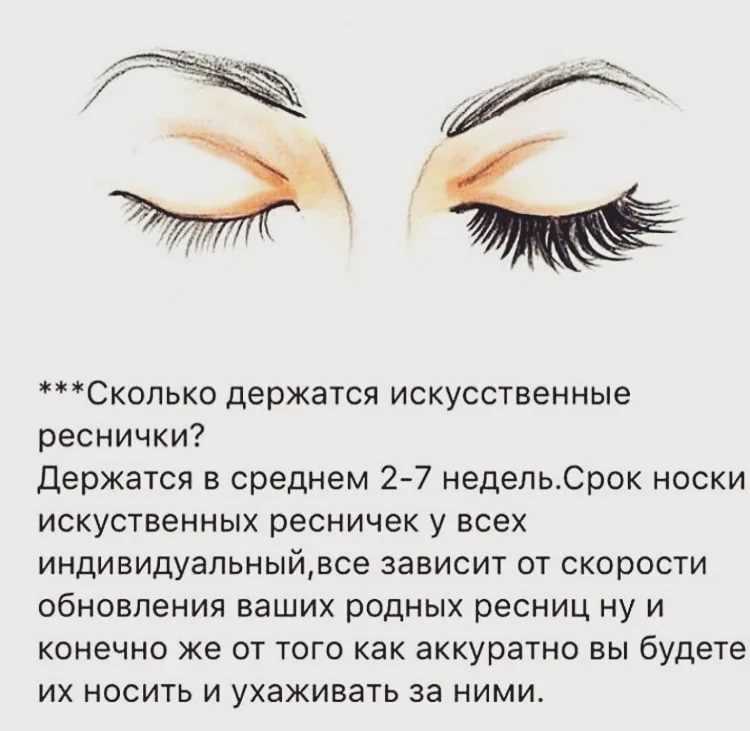 Ресницы: толкование сна, сонник