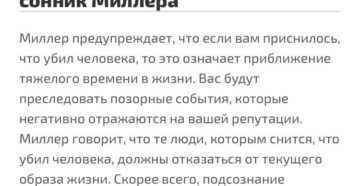 К чему снится выстрел - значение сна выстрел по соннику