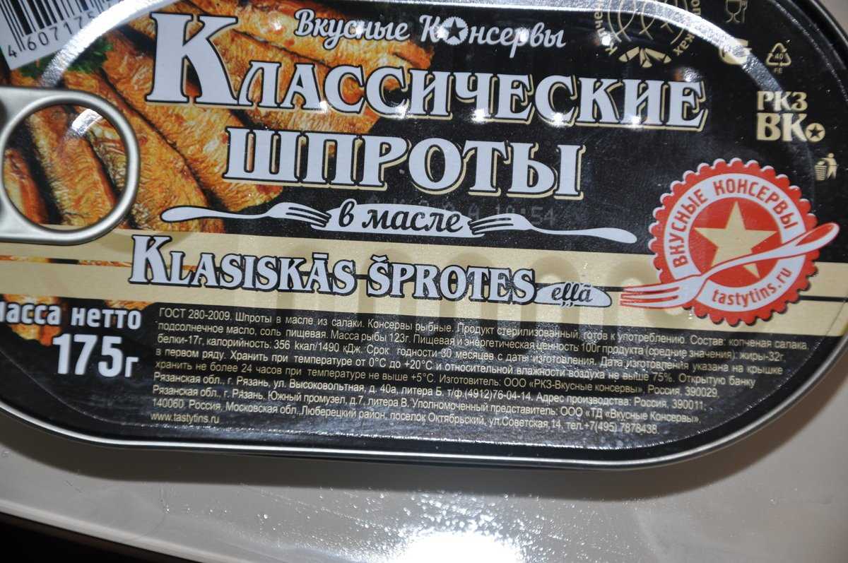 К чему снятся шпроты девушке