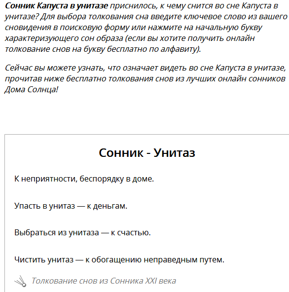 Сонник: снится унитаз женщине - к чему сидеть на нем и мыть его во сне?
