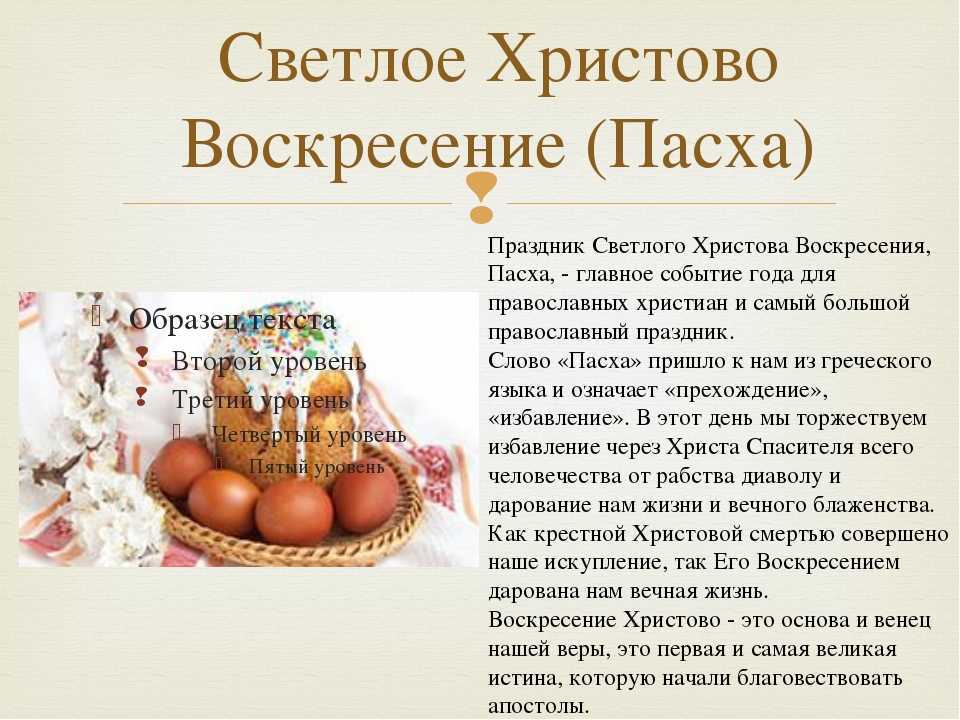 К чему снится пасхальный кулич: толкования по 14 сонникам