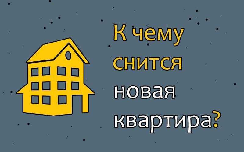 К чему снится видеть во сне себя по мнению различных сонников