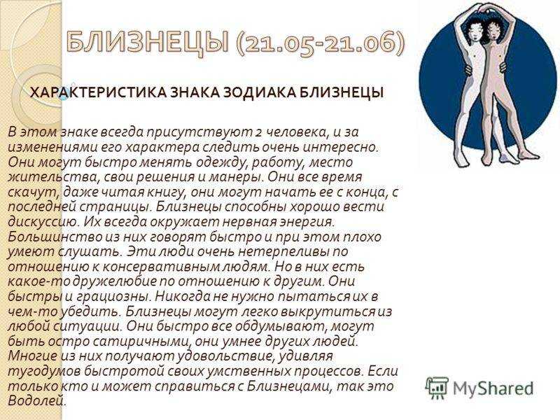 Выбор имен для мальчиков и девочек согласно гороскопу, знаку зодиака, характеристика имени ребёнка