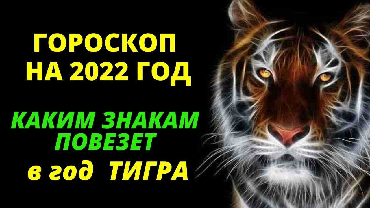Гороскоп женщина лев на 2022 год. совместимость лев женщина с другими знаками. характер женщина лев