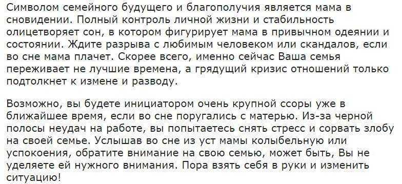 Ругаться матом во сне - трактование для женщины