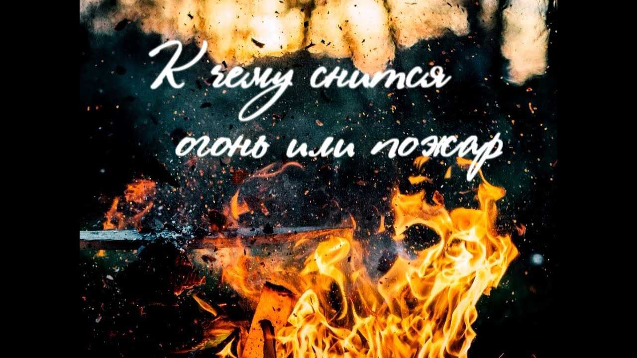 Дом во сне к чему снится (толкование по соннику магини) - магиня