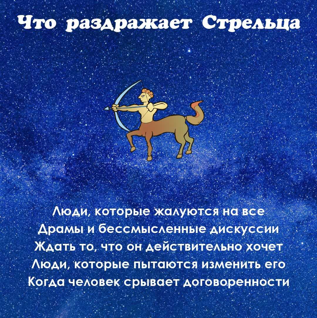Гороскоп стрелец на сентябрь 2023 года, прогноз для женщин и мужчин: дела, любовь, здоровье