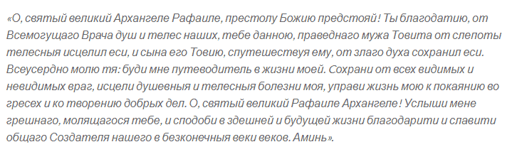 Молитва о неспящем младенце: чтобы успокоился, ночью, православная