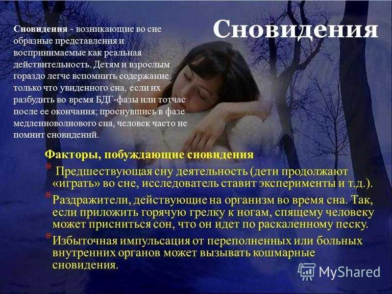 К чему может присниться сон потерять ребенка, сына