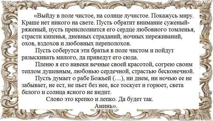 Молитва на любовь девушки и взаимность – правила чтения, сильные любовные молитвы