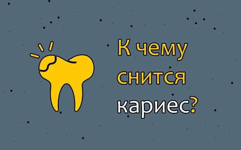 Сонник праздновать свой день рождения. к чему снится праздновать свой день рождения видеть во сне - сонник дома солнца
