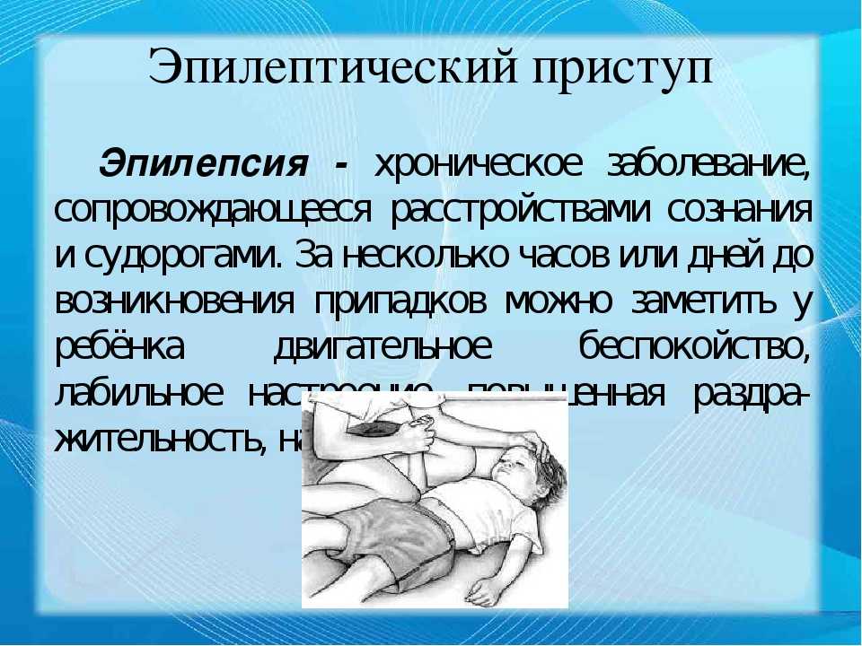 К чему снится эпилепсия ?