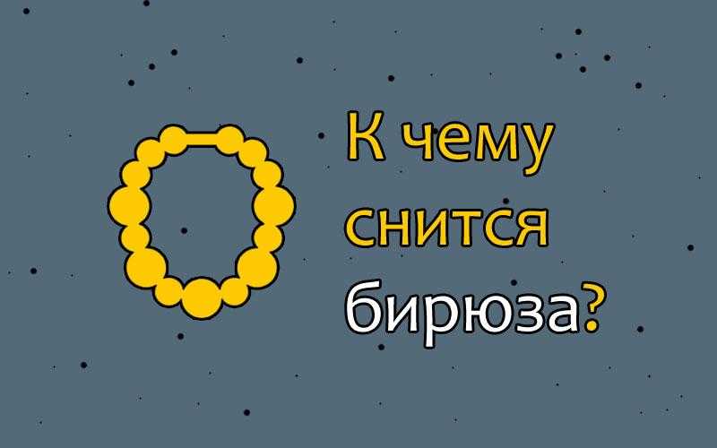 К чему снится время на циферблате?