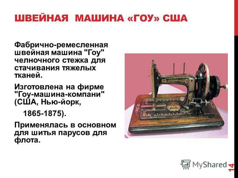 Швейная машинка к чему снится швейная машинка во сне