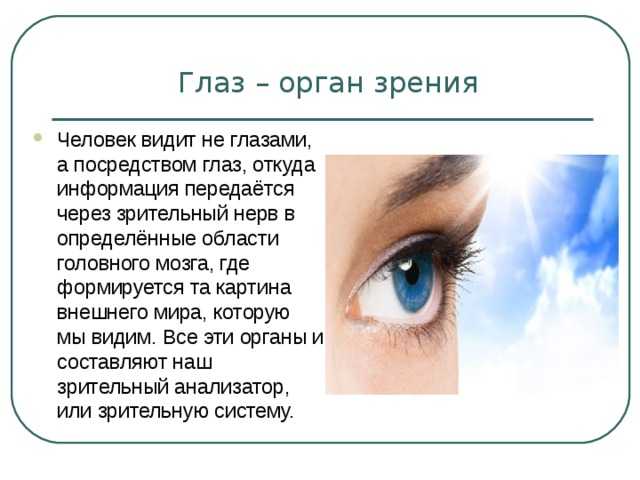 К чему по соннику снятся глаза