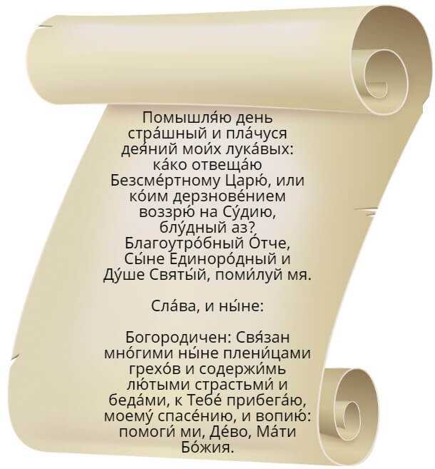 Молитвы о здравии родителей
