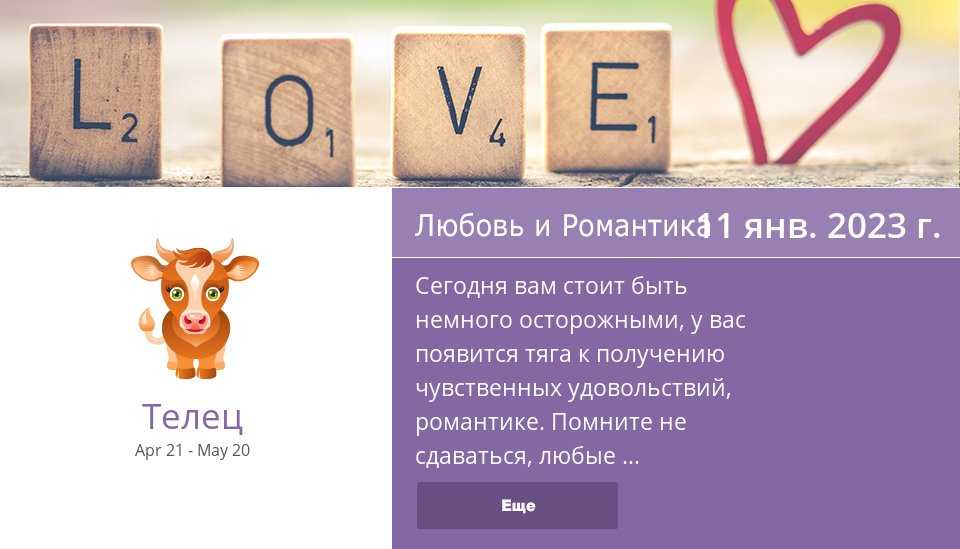 Гороскоп на 22 августа 2023 года для львов женщин и мужчин