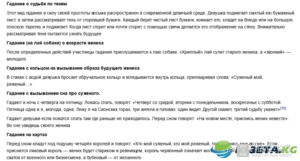 К чему снится гадалка предсказывающая будущее — 46 толкований из разных сонников