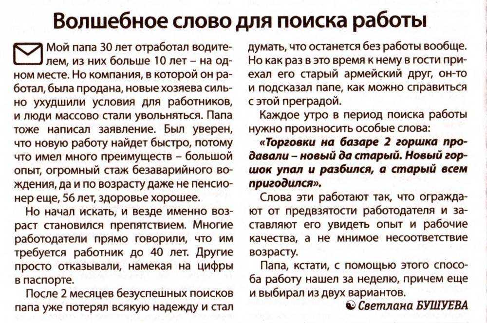 Сильная молитва на везение николаю чудотворцу