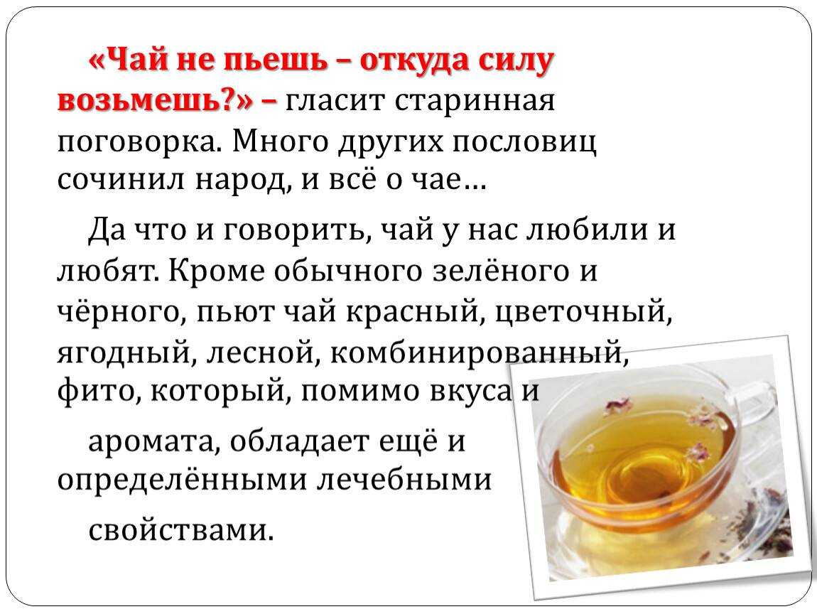К чему может сниться чай: толкования сонника